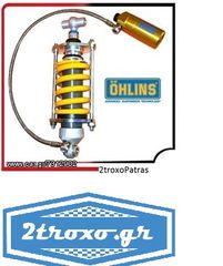 Ohlins S46HR1C1Ltr Mono Shock Absorber for Buell L1 / X1 Lighting