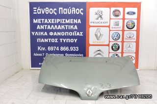 ΚΑΠΟ RENAULT MEGANE 1996-2000