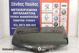 ΚΑΠΟ RENAULT LAGUNA 1994-2000