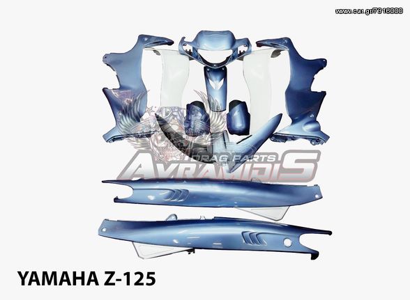 ΠΛΑΣΤΙΚΑ ΣΕΤ ΜΠΛΕ YAMAHA Z-125