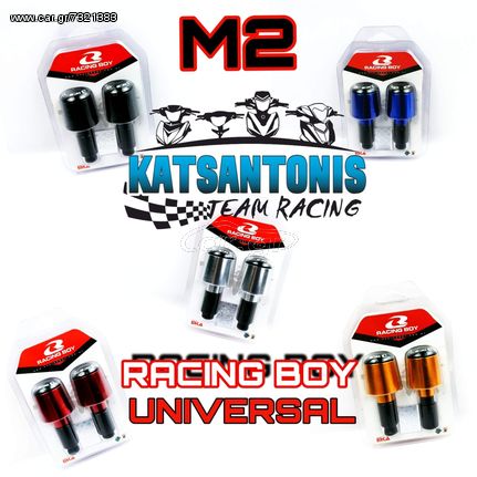 Αντιβαρα racing boy M2 universal σε διάφορα χρώματα  ...by katsantonis team racing 