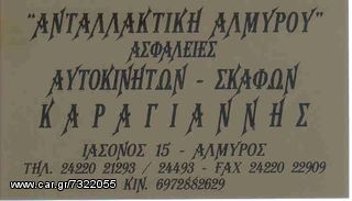ΜΠΑΛΑΚΙ MERCEDES SPRINTER 6/06> ΚΑΤΩ-thumb-1