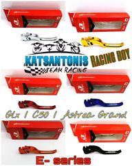 Μανετα  astrea/glx /c50 racing boy E-series σε 6 χρώματα  ...by katsantonis team racing 