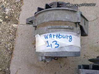 δυναμο wartburg 