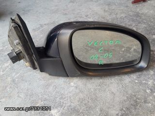 Ηλεκτρικός Καθρέφτης Opel Vectra C 02-05 (Συνοδηγού/Δεξιά)