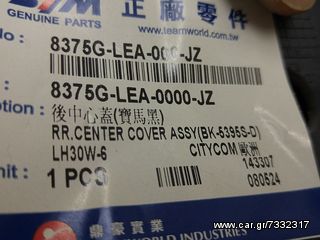 ΕΝΩΣΗ ΟΥΡΑΣ SYM CITYCOM 83751-LEA-0000 8375G-LEA-000-JZ -thumb-2