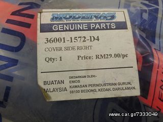 ΚΑΠΑΚΙ ΜΠΑΤΑΡΙΑΣ KRISS 36001-1572-thumb-3