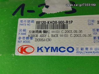 ΚΑΘΡΕΦΤΕΣ KYMCO BW50 BW125 BW250 KOKKINOI-thumb-5
