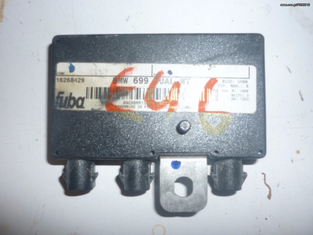 Bmw E46 '02-04  Antenna trap module (κεραια)