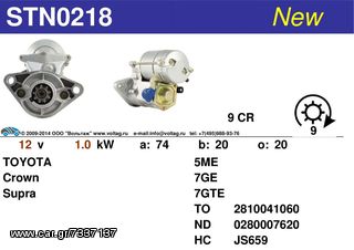 Μίζα TOYOTA Cressida 3.0i  0986014391