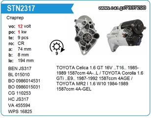 Μίζα TOYOTA Celica 1.6 GT 16V 0986014531