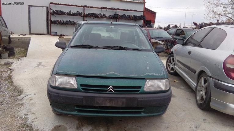 Τροπετο εμπρός citroen saxo 96-99