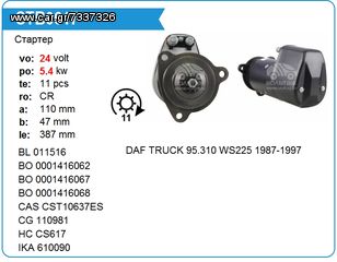 Μίζα  Daf Track 0986014560