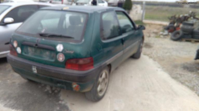 Τροπετο πίσω citroen saxo 96-99