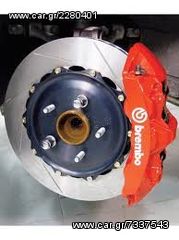 ΔΙΑΚΟΣΜΗΤΙΚΑ ΚΑΠΑΚΙΑ  BREMBO 6ΑΠΙΣΤΟΝΑ 23CM-thumb-2