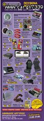 FMDVMCS Αντάπτορας forge γνησιος σκάστρας eautoshop gr-thumb-7