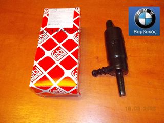 ΜΟΤΕΡ ΝΕΡΟΥ ΦΑΝΩΝ BMW Ε81 Ε88 Ε82 E36 E46 E87 E90 Ε91 Ε92 Ε93 E39 Ε60 Ε61 Ε63 Ε84 Ε83 Ε53 Ε85  / febi ''BMW Βαμβακάς''