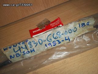 ΝΤΙΖΑ ΚΟΝΤΕΡ ΓΝΗΣΙΑ HONDA NB50M GE8 AERO P50