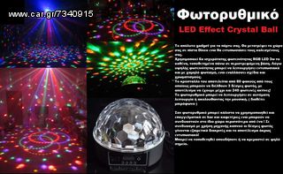 LED Effect Φωτορυθμικό  Crystal Ball - Eco Stage Light