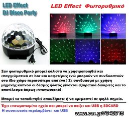 LED Effect Φωτορυθμικό  Crystal Ball - Eco Stage Light-thumb-2