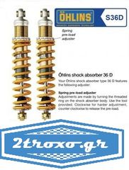 Ohlins S36 Twin Shock Absorbers S36D Suspension for Yamaha X-Max 125 / 250 2008-2009