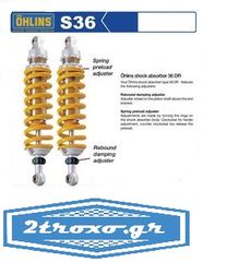 Ohlins S36 Twin Shock Absorbers S36DR1 Suspension for Ducati GT1000 / Sport Clasic 2007-2008