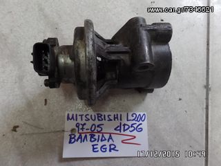 ΒΑΛΒΙΔΑ EGR MITSUBISHI L200 97-05 4D56