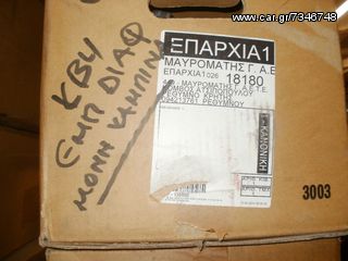 ΔΙΑΦΟΡΙΚΟ ΕΜΠΡΟΣ L-200 SAFARI ΜΟΝ.ΚΑΜΠΙΝΑ