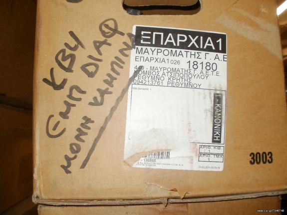 ΔΙΑΦΟΡΙΚΟ ΕΜΠΡΟΣ L-200 SAFARI ΜΟΝ.ΚΑΜΠΙΝΑ