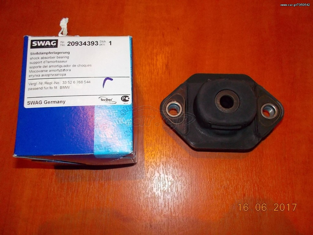 ΒΑΣΗ ΟΠΙΣΘΙΟΥ ΑΜΟΡΤΙΣΕΡ BMW E81 E88 E82 E87 E90 E91 E92 E93 E84 SWAG ''BMW Βαμβακάς''