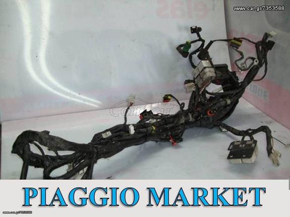 Καλωδίωση Piaggio Carnaby 250ie.  PIAGGIO MARKET. ΚΑΙΝΟΥΡΙΑ ΚΑΙ ΜΕΤΑΧΕΙΡΙΣΜΕΝΑ ΑΝΤ/ΚΑ.