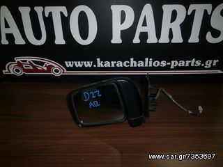 KARAHALIOS-PARTS ΚΑΘΡΕΦΤΗΣ ΑΡΙΣΤΕΡΟΣ NISSAN NAVARA D22