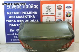 ΤΖΑΜΟΠΟΡΤΑ PEUGEOT 307cc 2001-2007 (ΑΜΟΡΤ)