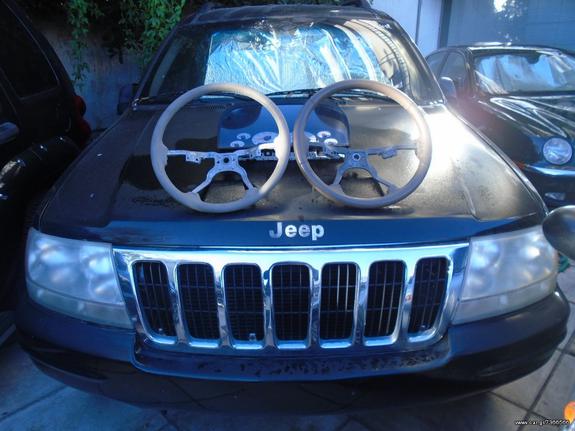 ΤΙΜΟΝΙΑ ΚΑΙ ΟΡΓΑΝΑ ΛΕΥΚΑ ΓΙΑ JEEP GRAND CHEROKEE 1999 2004