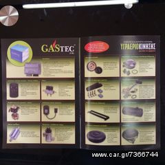 gas kit lpg-cng made in u.k πωλουνται χοντρικη.-thumb-2