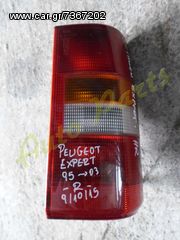 ΦΑΝΑΡΙ ΠΙΣΩ ΔΕΞΙ PEUGEOT EXPERT ΜΟΝΤΕΛΟ 1995-2003