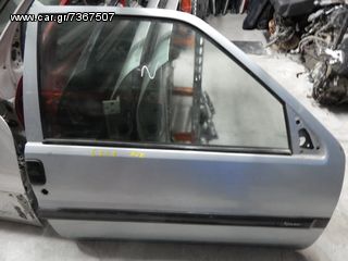 ΠΟΡΤΑ ΔΕΞΙΑ 2Θ CITROEN SAXO 96'-02'