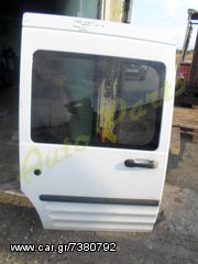 ΠΟΡΤΑ ΠΛΑΙΝΗ ΑΡΙΣΤΕΡΗ / ΔΕΞΙΑ FORD TRANSIT CONNECT ΜΟΝΤΕΛΟ 2004-2011