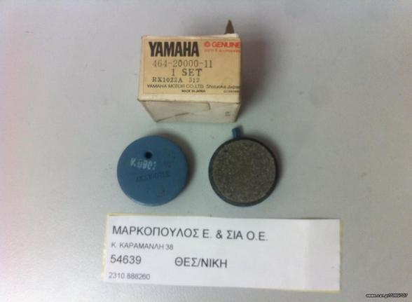 ΤΑΚΑΚΙΑ ΕΜΠΡΟΣ YAMAHA RD50DX 1975-1976 