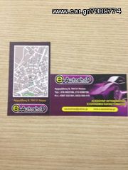 αντιολισθητικες αλυσιδες Αλυσίδα 4Χ4 Van & Jeep RV OEM No.270 16mm EAUTOSHOP.GR ΠΑΡΑΔΟΣΗ ΠΑΝΤΟΥ ΜΕ 4 ΕΥΡΩ -thumb-7