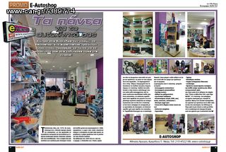 αντιολισθητικες αλυσιδες Αλυσίδα 4Χ4 Van & Jeep RV OEM No.270 16mm EAUTOSHOP.GR ΠΑΡΑΔΟΣΗ ΠΑΝΤΟΥ ΜΕ 4 ΕΥΡΩ -thumb-8