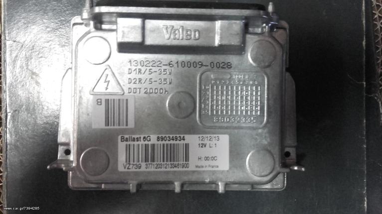 Μετασχηματιστής xenon vw, opel, bmw