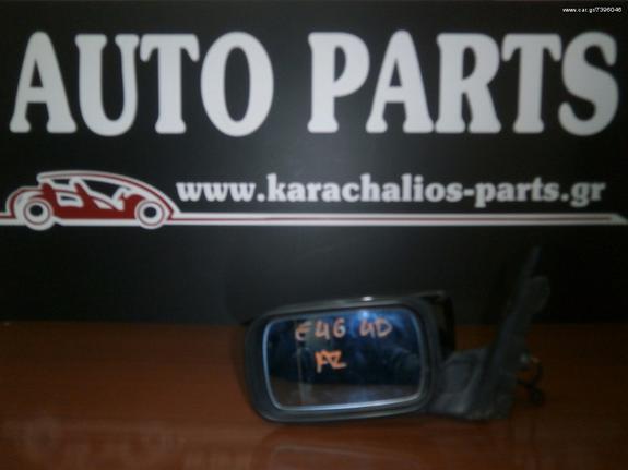 KARAHALIOS-PARTS ΚΑΘΡΕΦΤΗΣ ΑΡΙΣΤΕΡΟΣ BMW 3 SERIES E46 99-05