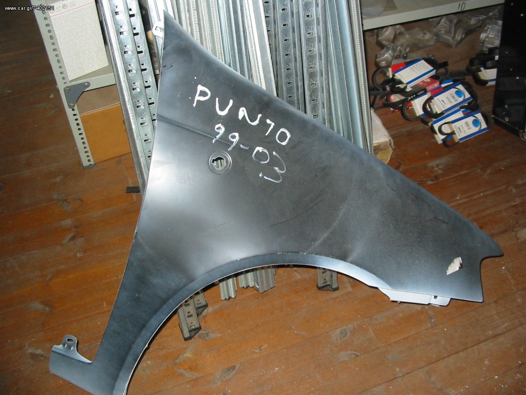 FIAT PUNTO 99-03 ΦΤΕΡΟ ΔΕ.ΙΜΙΤΑΣΙΟΝ (ΑΠΟ ΛΑΘΟΣ ΑΣΤΑΡΟΜΕΝΟ)