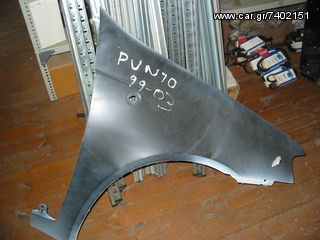 FIAT PUNTO 99-03 ΦΤΕΡΟ ΔΕ.ΙΜΙΤΑΣΙΟΝ (ΑΠΟ ΛΑΘΟΣ ΑΣΤΑΡΟΜΕΝΟ)