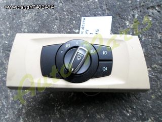 ΔΙΑΚΟΠΤΗΣ ΦΩΤΩΝ BMW E90/91 , ΚΩΔ. ΑΝΤ/ΚΟΥ. 9169404 ΜΟΝΤΕΛΟ 2008-2015