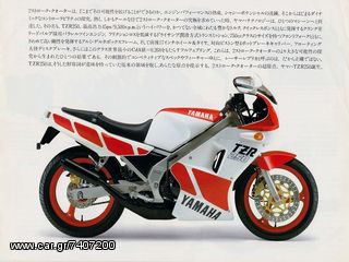 Yamaha TZR 250 1KT-2MA  '87