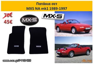MX5 mazda πατάκια mk1 NA 1989 - 1997