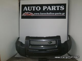 KARAHALIOS-PARTS ΠΡΟΦΥΛΑΚΤΗΡΑΣ ΕΜΠΡΟΣ LAND ROVER FREELANDER 04-06