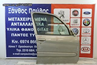 ΠΟΡΤΑ ΕΜΠΡΟΣ R CITROEN  XSARA PICASSO 1998-2008 (K)